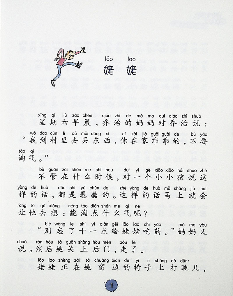 全5册罗尔德达尔彩图拼音版了不起的狐狸爸爸蠢特夫妇魔法手指小乔治