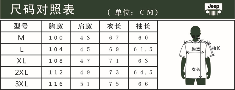 吉普jeep官方旗舰正品男装旗舰长袖t恤纯棉宽松打底衫男式加厚卫衣