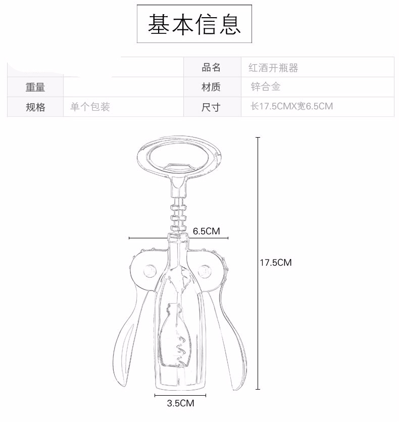 瓶起子设计图尺寸图片