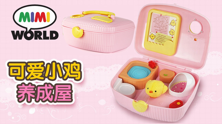 养成屋儿童过家家玩具女孩电子仿真宠物养成玩具套装 生日 小鸡养成屋