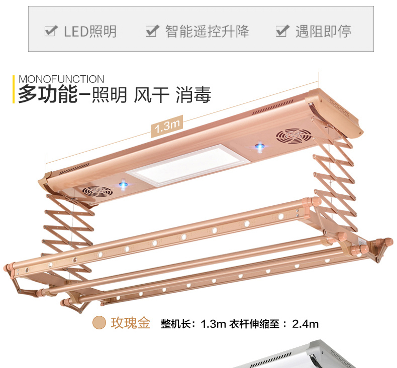 欧派电动晾衣架自动升降智能遥控家用阳台吊顶伸缩凉被挂杆晒衣机