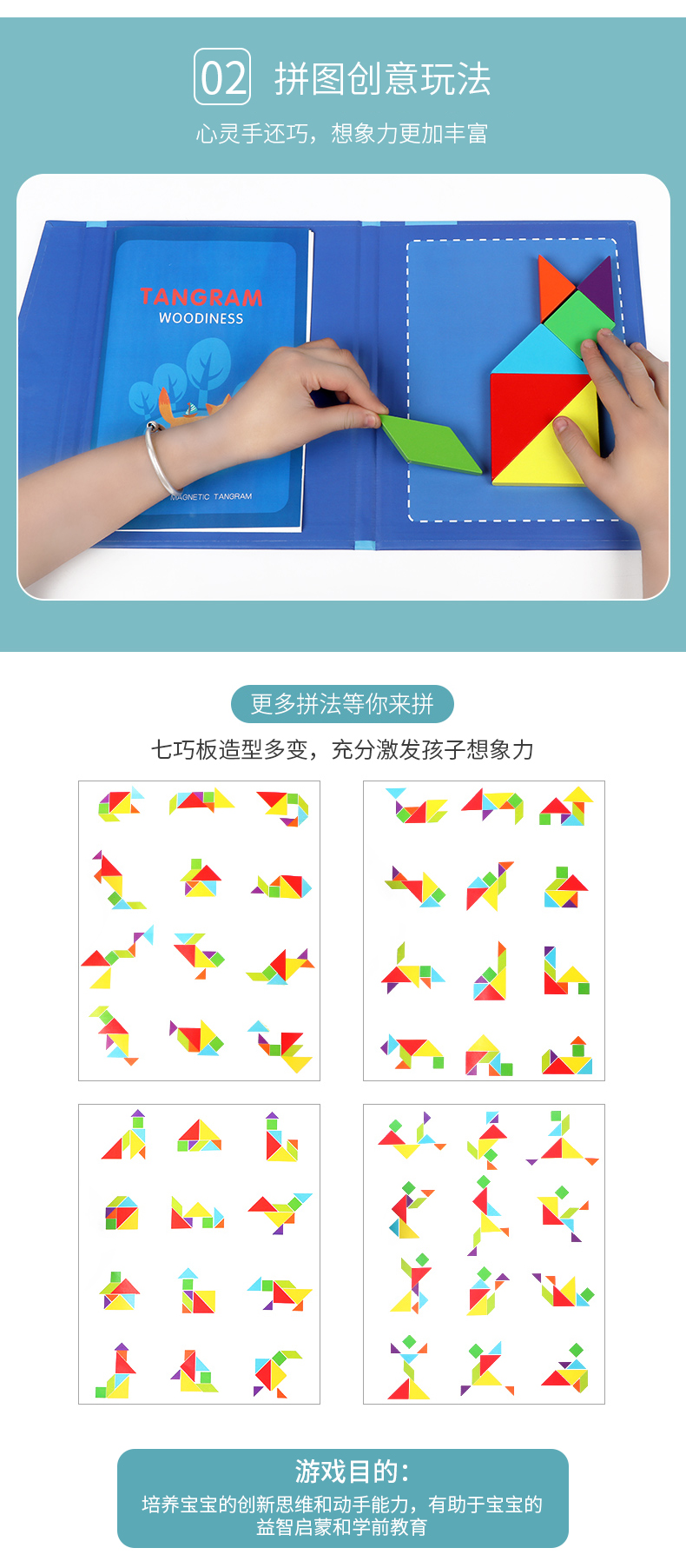 智力七巧板潜水艇图片