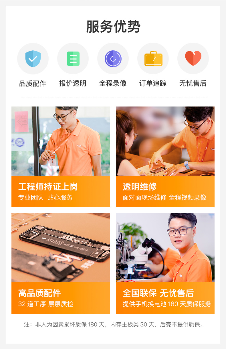 闪修侠手机维修 闪修侠 华为部分系列电池更换手机上门维修手机电池不耐用 膨胀 手机待机时间短上门维修 价格图片品牌报价 苏宁易购闪修侠官方旗舰店