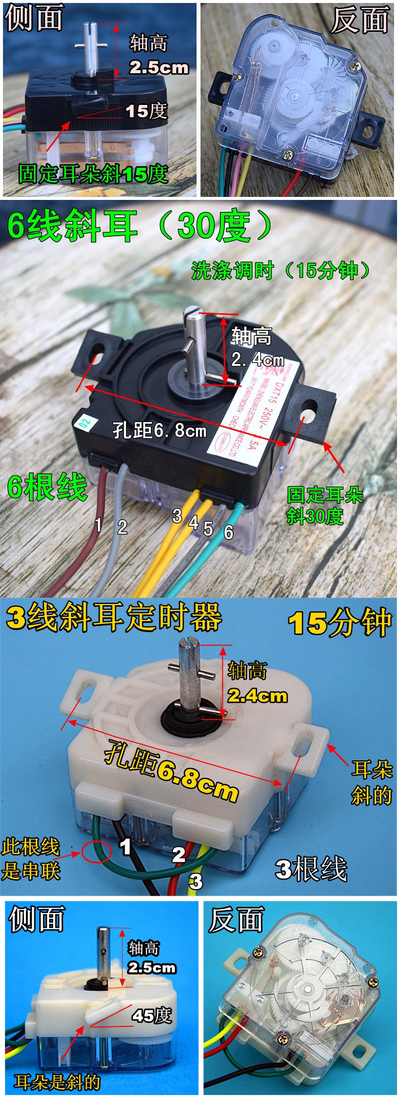 bonjean开关型号 洗衣机定时器6线2线小鸭荣事达定时开关半自动双缸