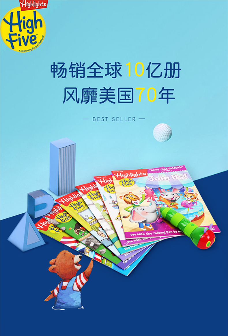 《highlights high five杂志 2年刊》highlights杂志社著【摘要 书评
