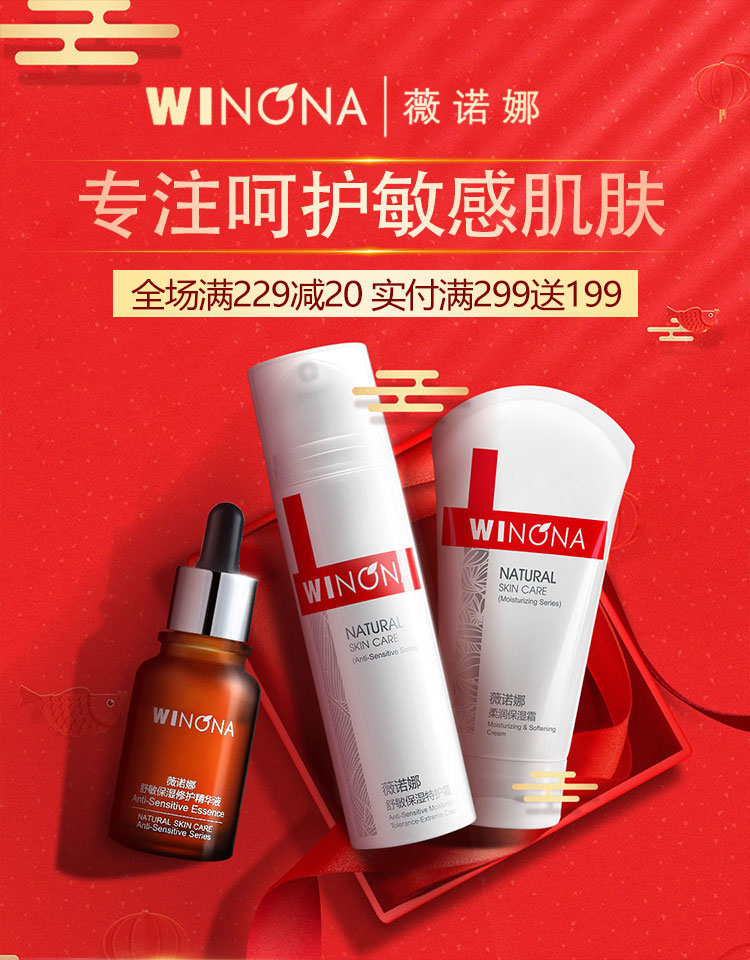 薇诺娜舒敏安肤修红洁面凝胶80g肌洗面奶保湿洁面乳去红血丝