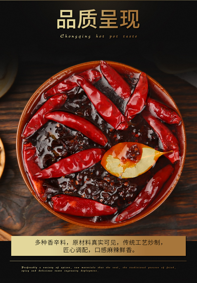 厨逸香火锅调料 吉重庆火锅底料冒菜调料正宗川特产清油火锅底料手工