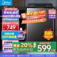 美的(Midea)波轮洗衣机全自动家用 MB10V37T 10公斤 一级能效 健康除螨 全域抗菌 以旧换新 家电国家补贴