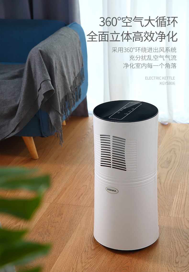 康佳konka空气净化器家用除甲醛除菌二手烟卧室内负离子kqjh39kgjh39e