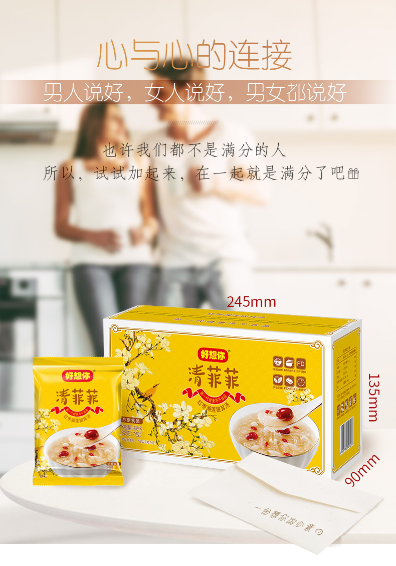 好想你(miss you)蜜饯/果脯 [门店同款]好想你_清菲菲182g冻干即食