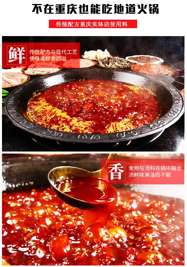 蜀香牛油火锅底料300g麻辣火锅料重庆火锅料底料香辣冒菜调味料实体店