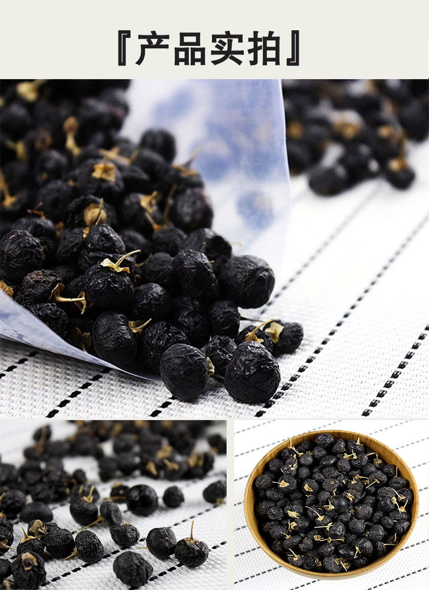 250克特大黑枸杞送250克红枸杞王青海野生黑枸杞滋补养生男肾黑枸杞子