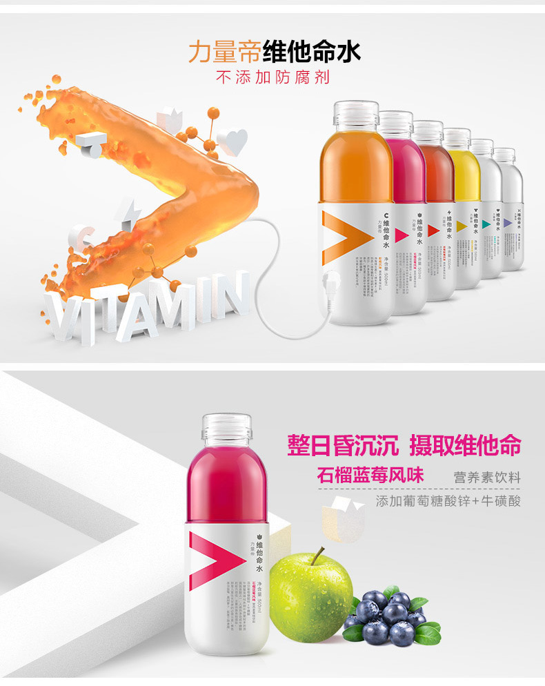 农夫山泉力量帝维他命水果味营养素饮料柠檬风味500ml15瓶整箱