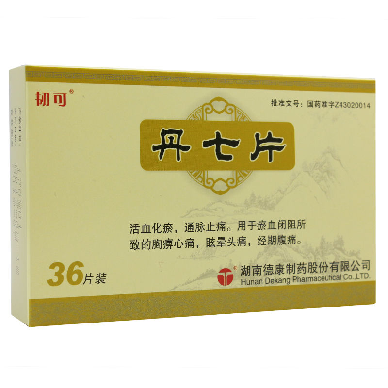 韧可丹七片03g36片盒活血化瘀通脉止痛瘀血闭阻胸痹心痛眩晕头痛经期