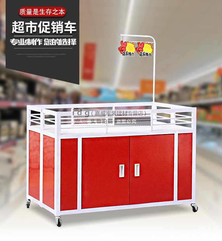 简约现代超市台展示架折叠花车货架车甩货车车处理台29876新款