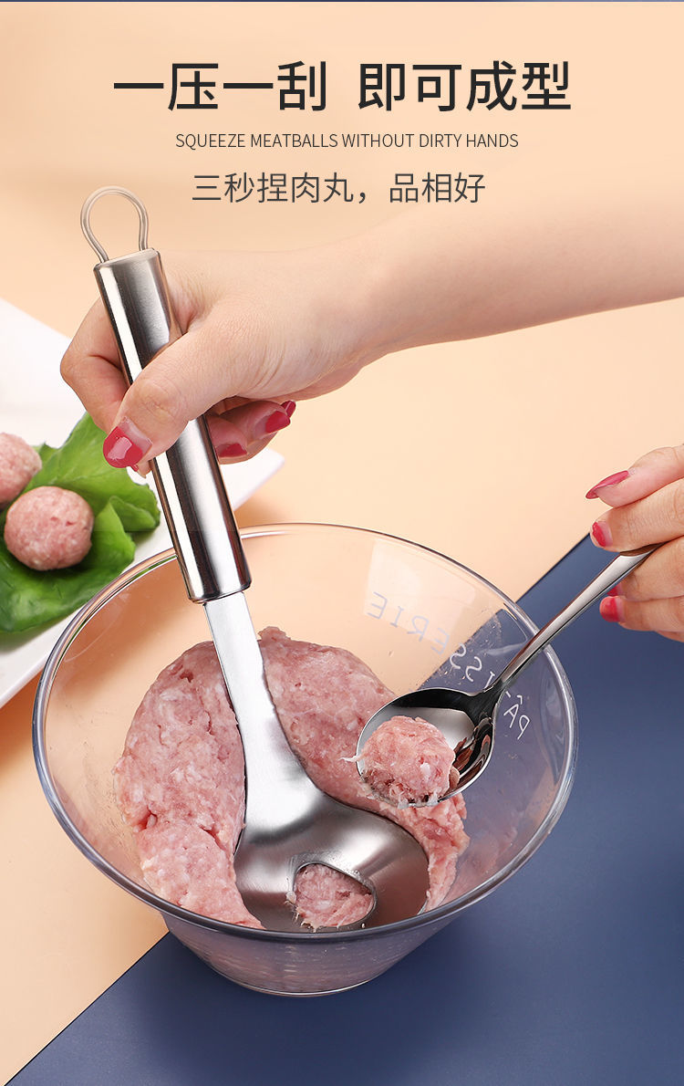 舀丸勺需搭配肉丸勺使用压丸子神器家用肉丸子制作器炸丸子工具挤丸子