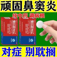 福瑞堂 通窍鼻炎片0.36克*24片