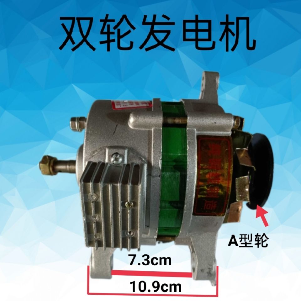 永磁直流發電機農用車發電機三輪車發電機拖拉機單輪雙輪左掛右掛右掛