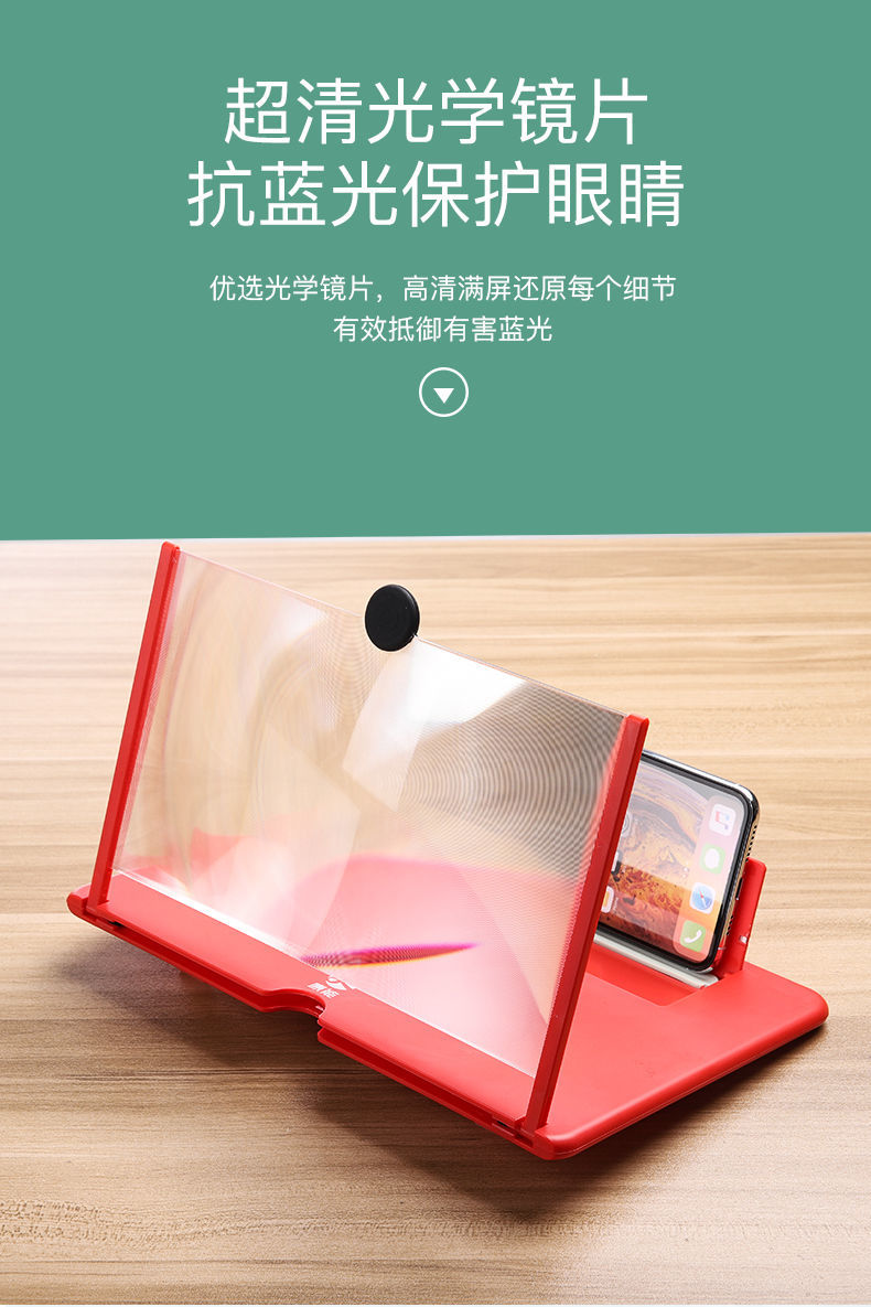 多尺寸手机放大器抽拉式超清屏幕放大看剧神器抗蓝光平板投影大屏中国