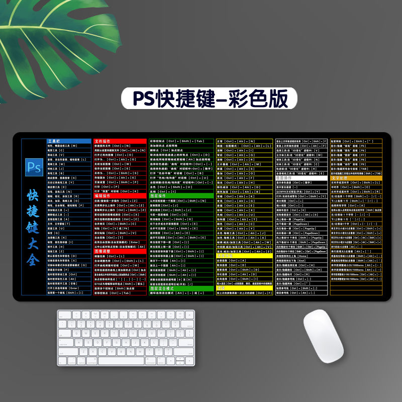 快捷键鼠标垫超大加厚办公游戏psaicdrcadwordppt定制可水洗