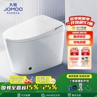 九牧(JOMOO)家用智能马桶一体机带水箱脚感停电冲水自动冲洗屁屁坐便器ZS690I