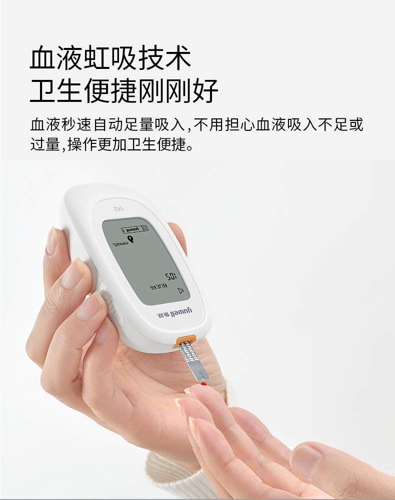 采血方式:虹吸式检测时间:8秒产地:中国江苏镇江市型号:鱼跃血糖仪582