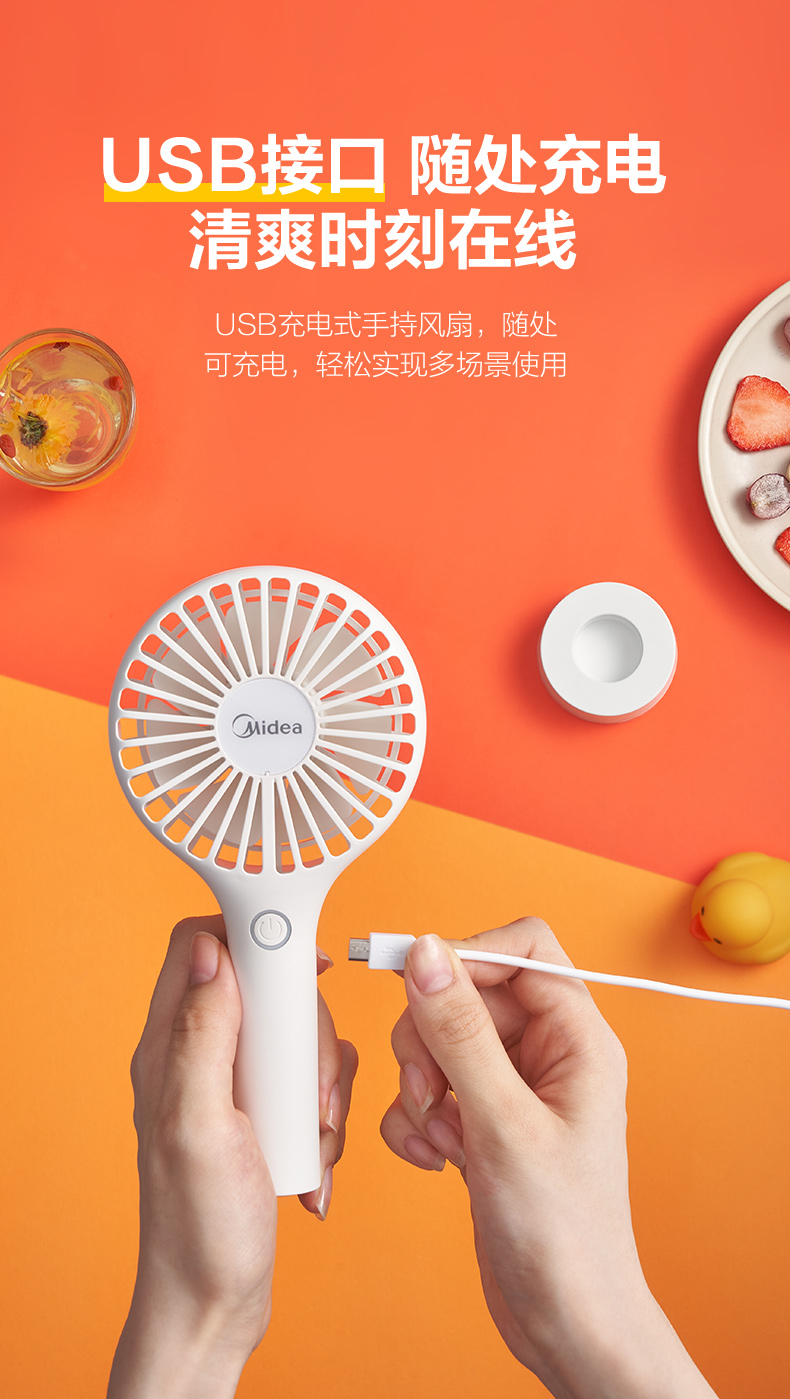 美的midea手持小风扇usb桌面轻音迷你充电型可爱便携手拿夏天网红电扇
