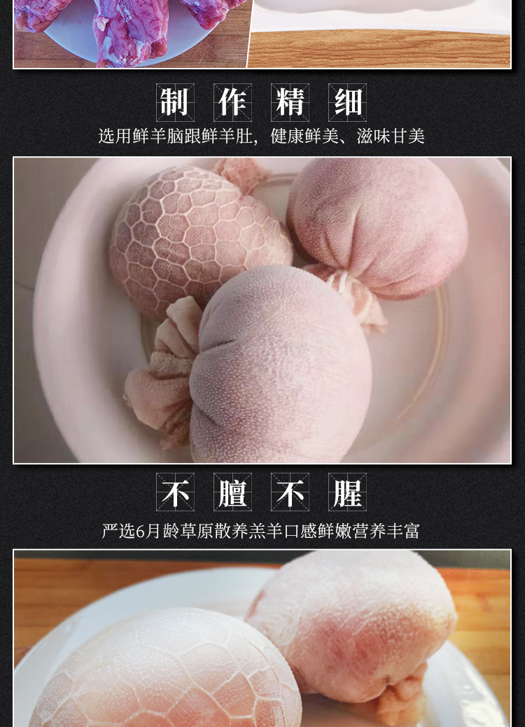 羊肚包羊脑网红羊脑包肚网红即食新鲜羊肚包羊脑 一大俩小2斤