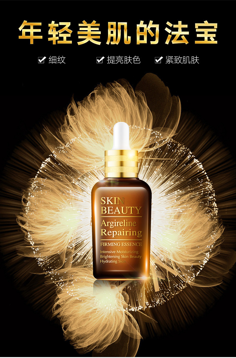 韩纪六胜肽原液精华液紧致收缩毛孔细纹补水保湿嫩肤