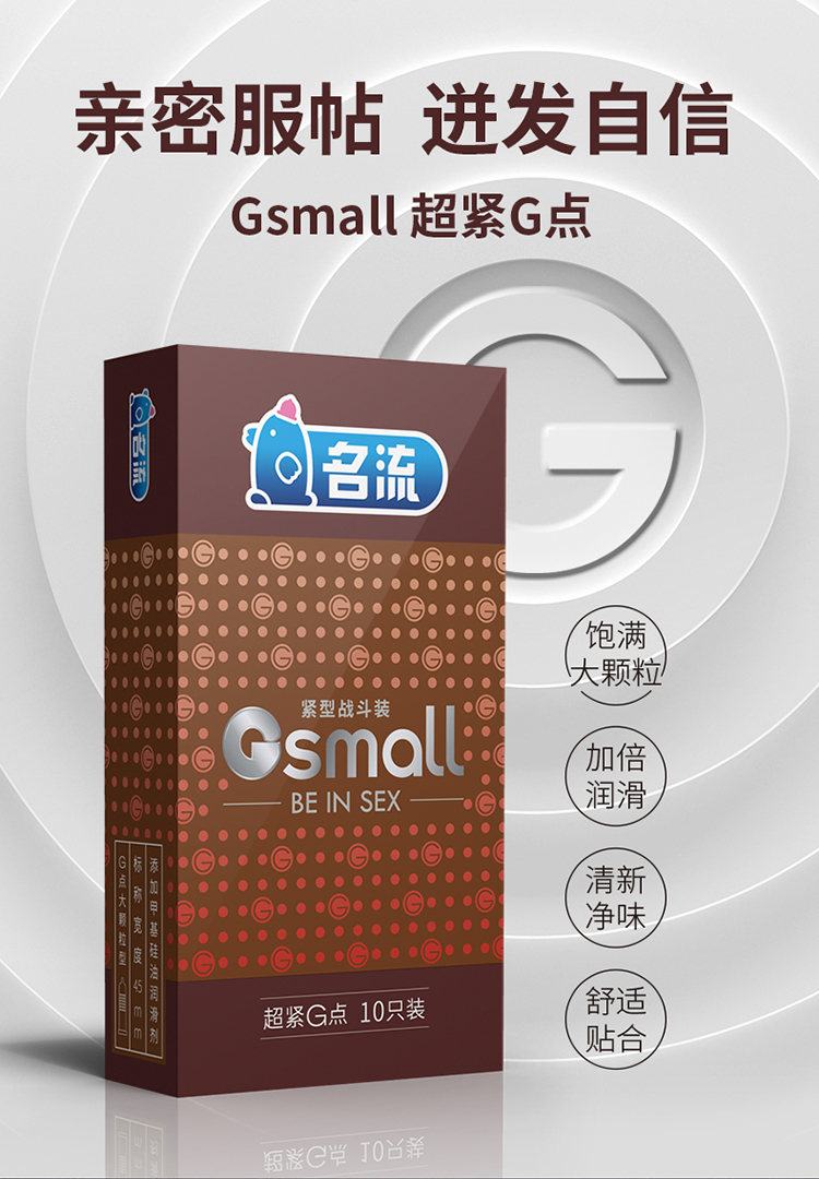 名流避孕套 安全套 超紧g点10只装*3大颗粒超薄紧绷延时持久45mm成人