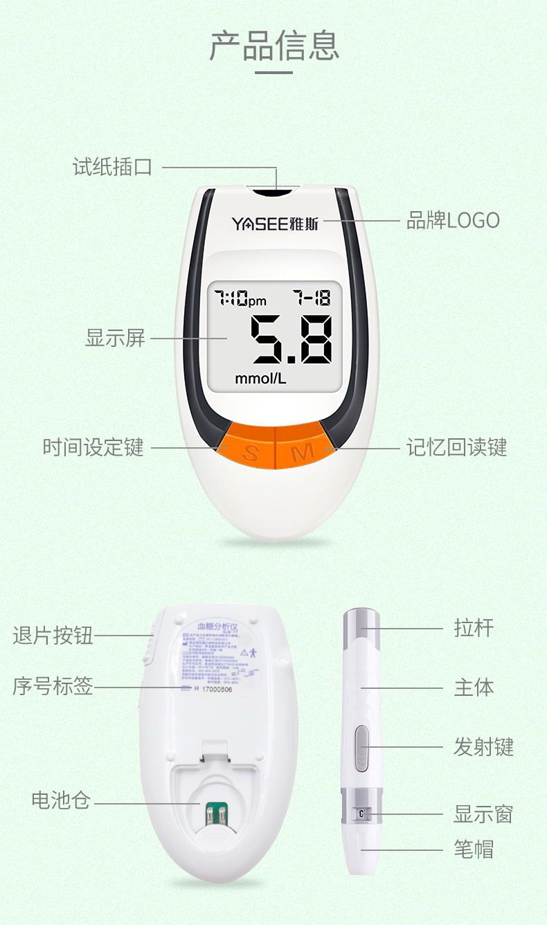 雅斯yasee血糖儀試紙糖尿病試紙雙邊吸血適用於glm77共50片試紙50支針