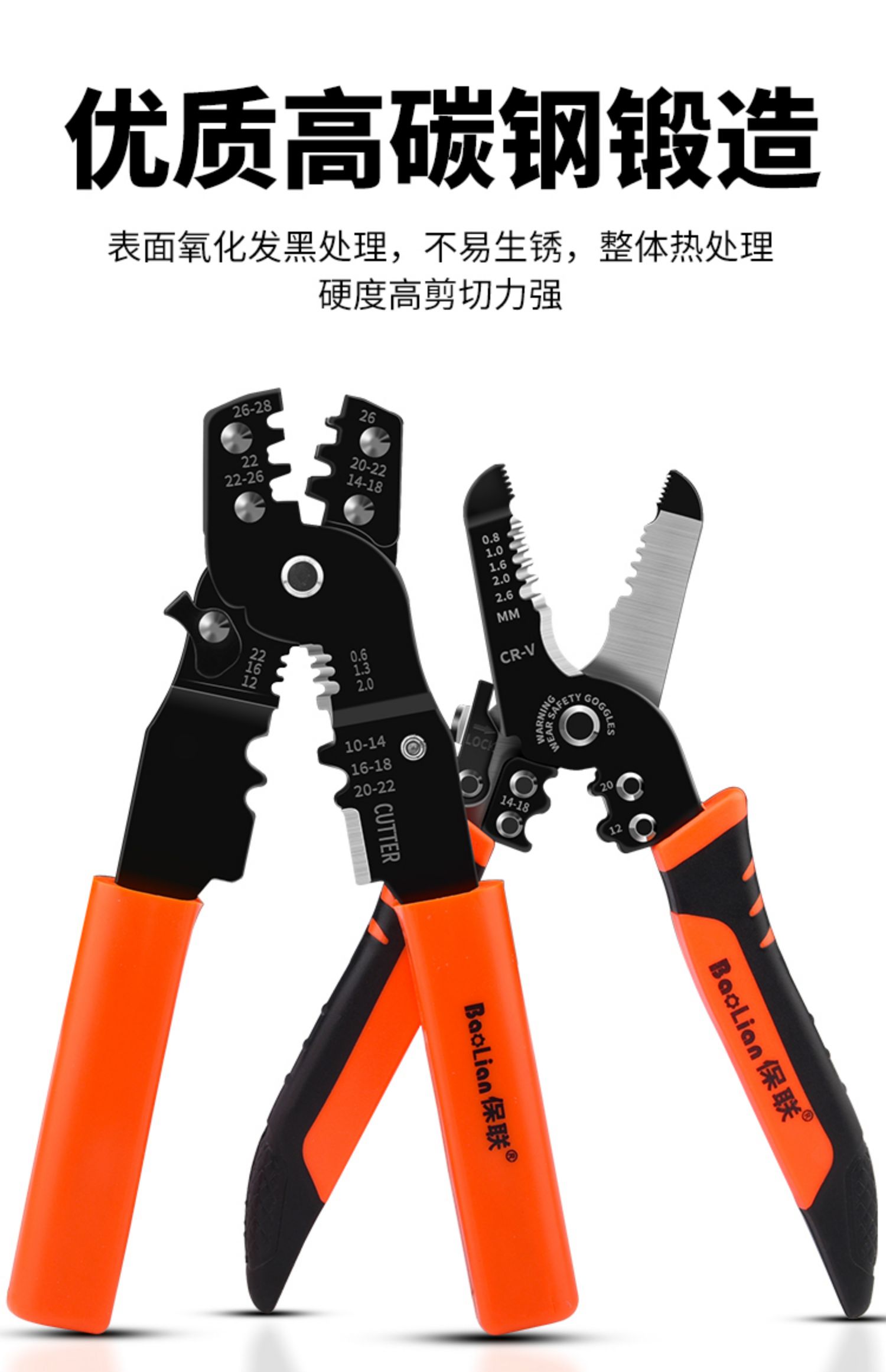 敬平多功能电工专用工具拨线钳子剪线器专业级鸭嘴扒皮扒夹持类工具