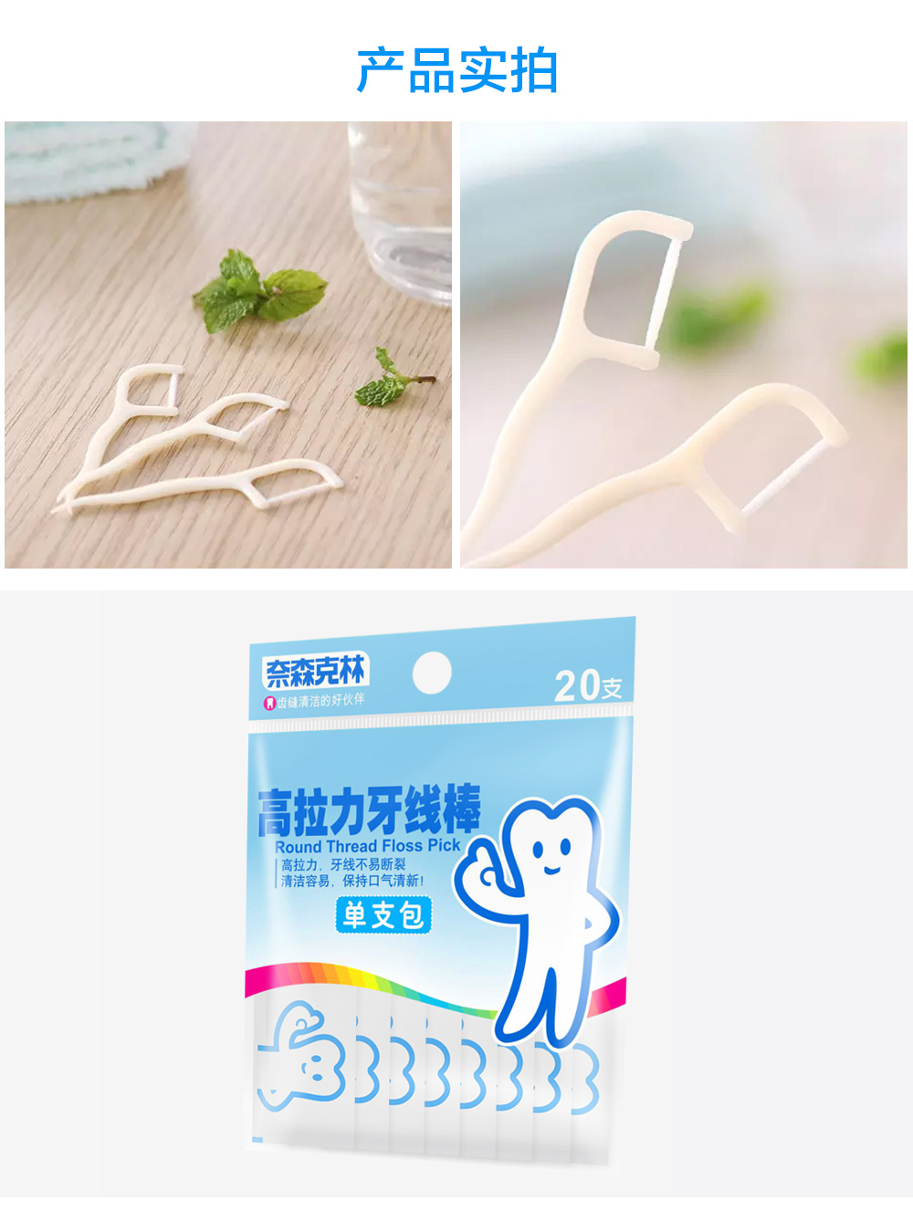 袋装适用人群:通用产地:中国台湾国产 / 进口:国产类别:牙线棒品牌