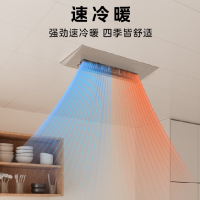 美的(Midea)厨清凉厨房空调家用嵌入式分体一级能效冷暖两用直流变频1.5匹CKFR-35FW/BN8Y-FG101