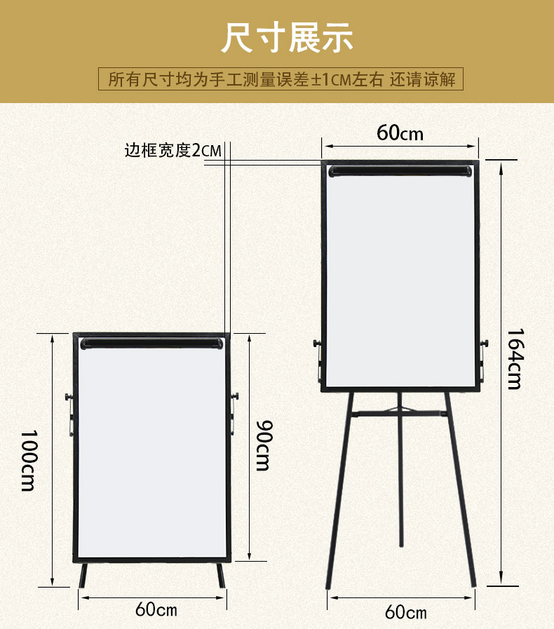 黑板三脚架安装步骤图图片