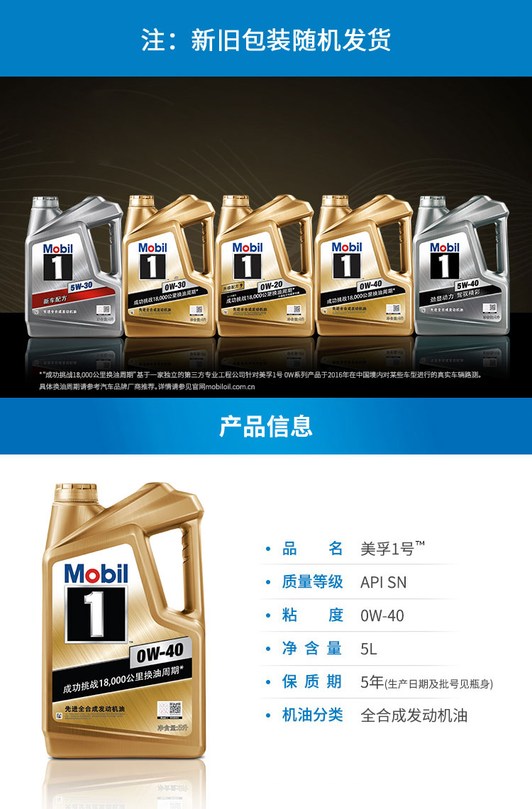 容量:5升等级:sn粘度:0w-40类别:全合成机油型号:0w-40 sn级 5l品牌