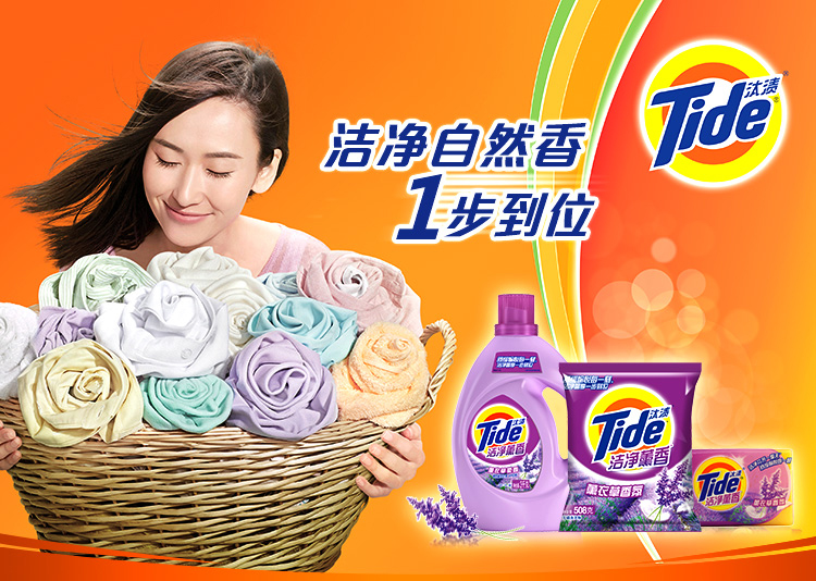 汰渍洁净薰香洗衣皂薰衣香238g2块