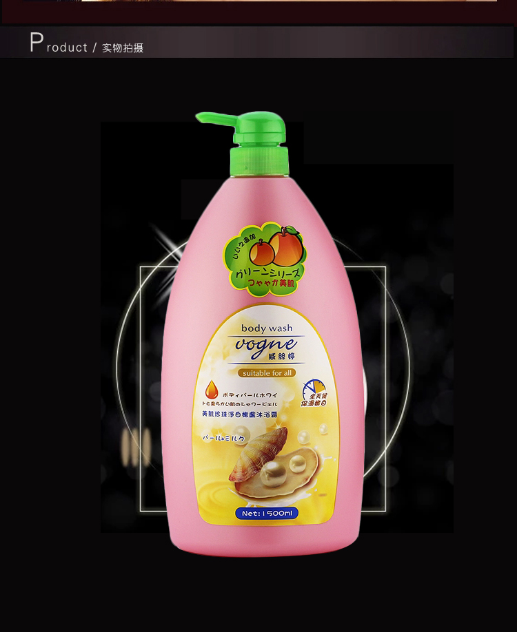 威丝婷沐浴露美白保湿美肌珍珠净白嫩肤15l日本珍珠专用香波威丝婷