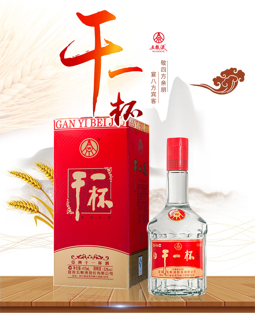 乾一杯金卡盒52度濃香型白酒高度糧食酒送禮婚宴喜酒迎賓酒水 475ml*6