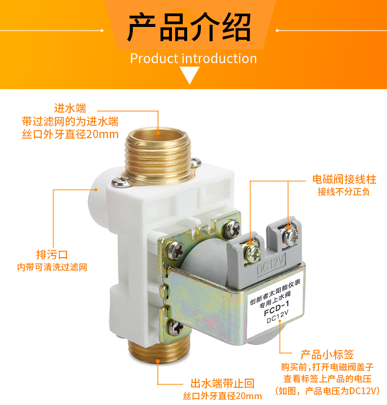 太阳能电磁阀方向图图片