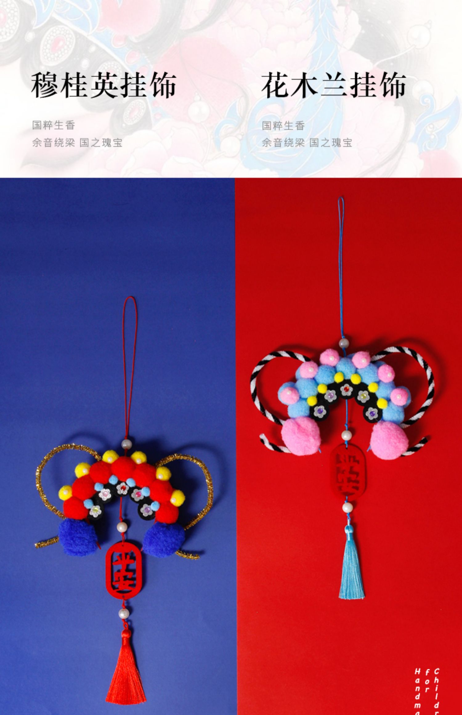 创意中国风戏曲京剧脸谱摆件团建 儿童手工不织布diy制作材料包 y戏曲