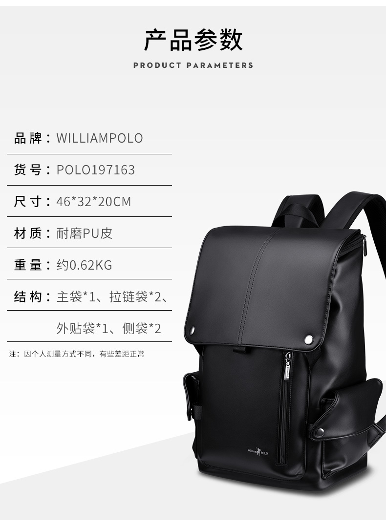 英皇保罗双肩包男士电脑包休闲旅行背包时尚潮流书包男大学生高中