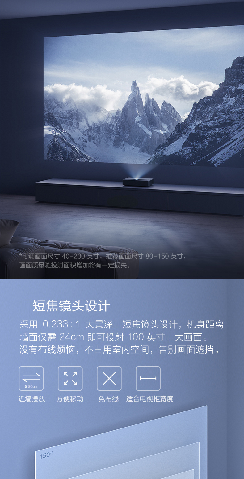 投影电视机超高清超短焦家庭影院无屏电视白天直投150英寸短焦抗光屏