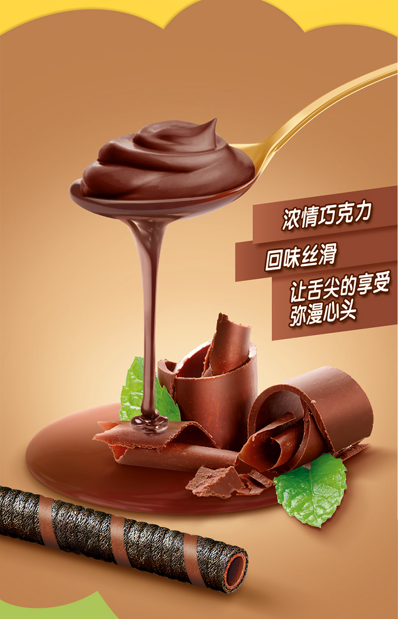 满199减125元奥利奥巧脆卷宝可梦卡通装巧克力味55g盒装卷类充饥小