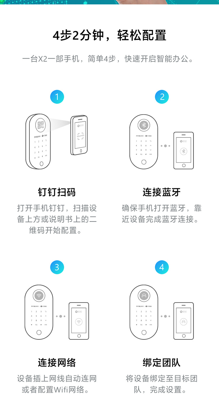 钉钉打卡机怎么购买流程