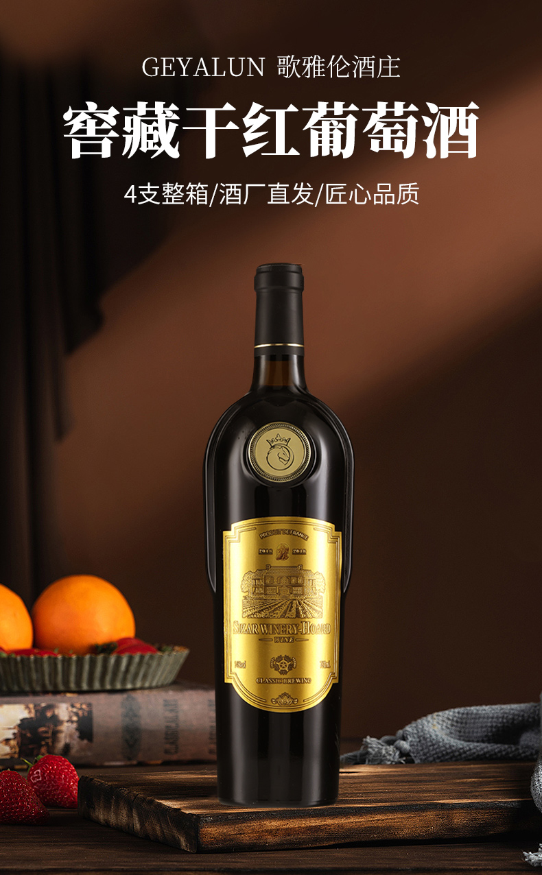 法国红酒歌雅伦酒庄窖藏干红葡萄酒14度750ml四瓶整箱装