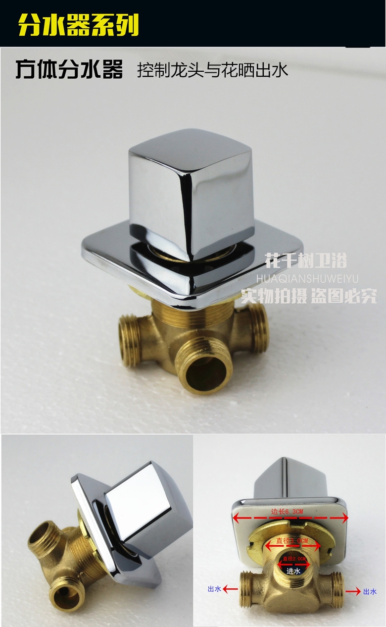 洗手盆面盆水龙头冷热水混水阀脸盆三孔冷热开关转换分水器开关阀