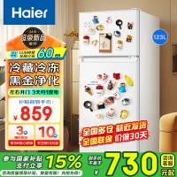 海尔(Haier)冰箱双开门小电冰箱超薄直冷冰箱小型家用租房智能家电省电节能冰箱BCD-123GHTMZ0WV国家补贴