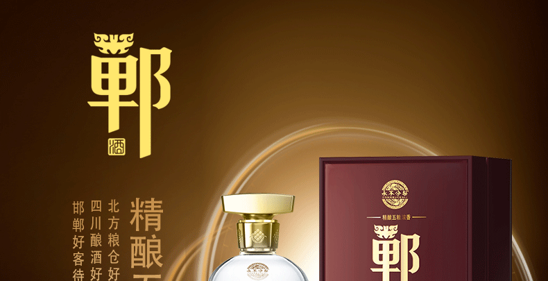 永不分梨42度郸酒精典500ml浓香型白酒酱色礼品酒宴请【价格 图片