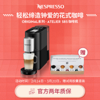 Nespresso 胶囊咖啡机 Atelier 法国进口 家用办公室自动 带奶泡系统胶囊咖啡机 S85-黑色